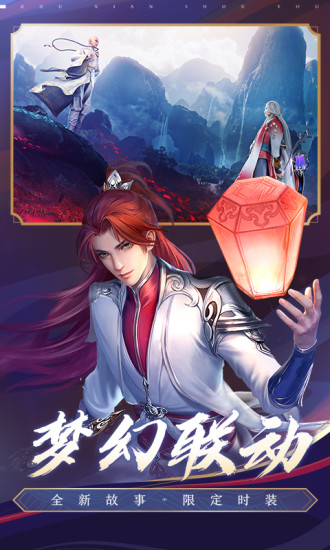 诛仙无限金币版