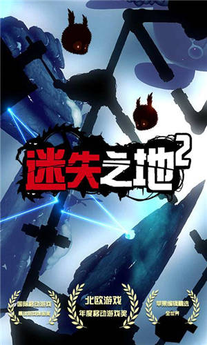 迷失之地2官方版