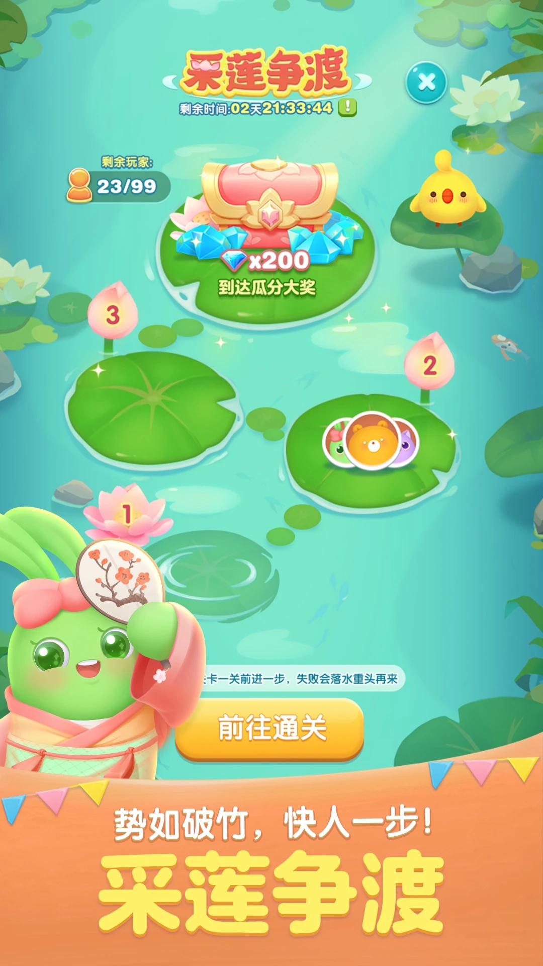 天天爱消除下载安装