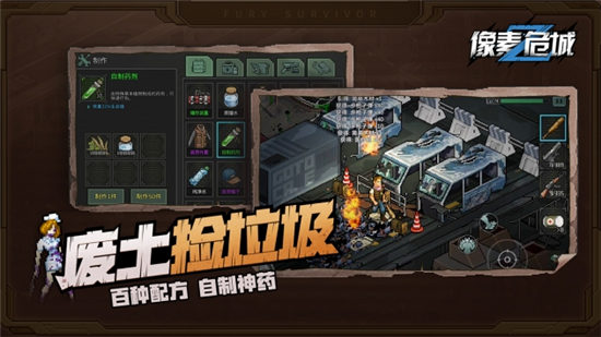 像素危城ios版