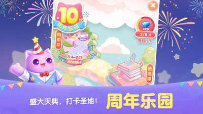 天天爱消除最新版本2023