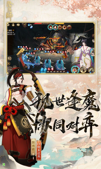 阴阳师最新解锁版