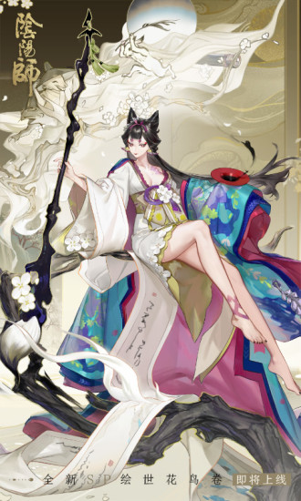 阴阳师最新解锁版