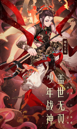 少年西游记解锁版免费下载