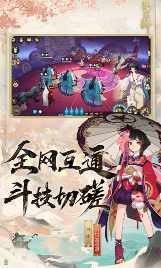阴阳师最新解锁版