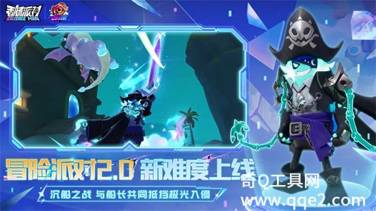 香肠派对手机版本下载