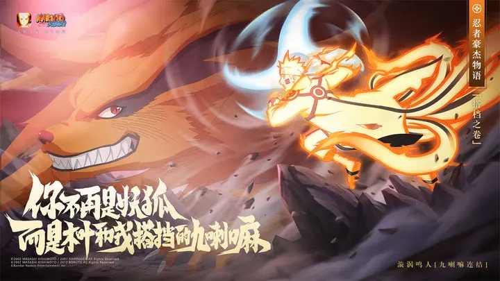 火影忍者下载最新版