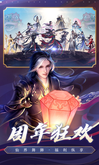 诛仙无限金币版