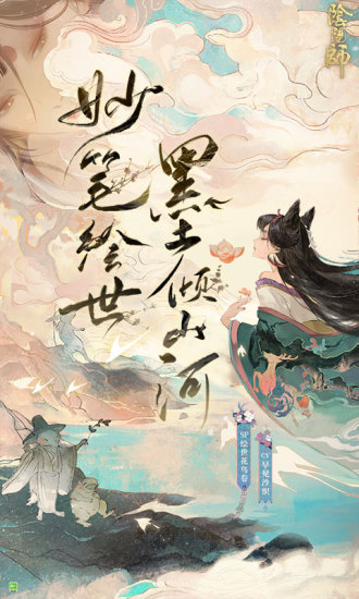 阴阳师最新解锁版
