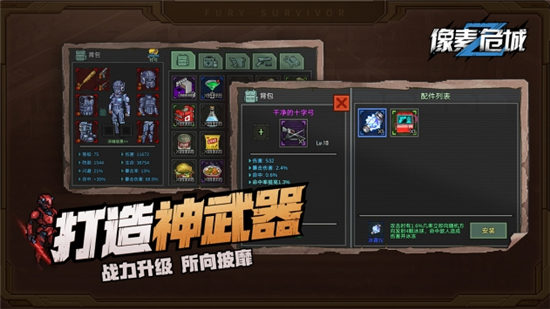 像素危城ios版