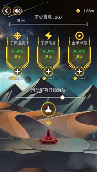 射击与闪躲解锁版下载