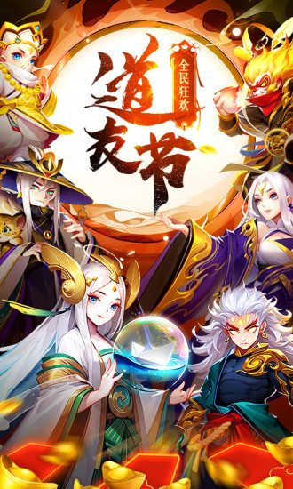 道友请留步破解版