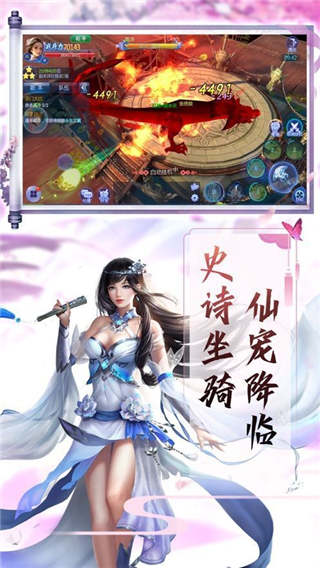 仙元天下超v版