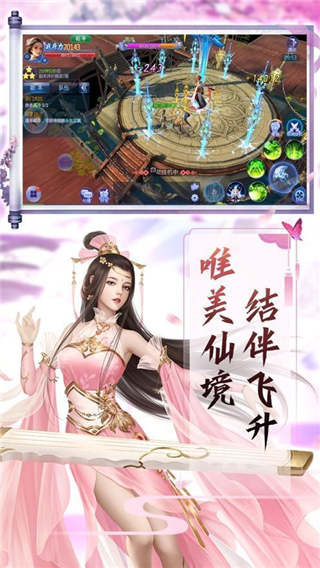 仙元天下超v版