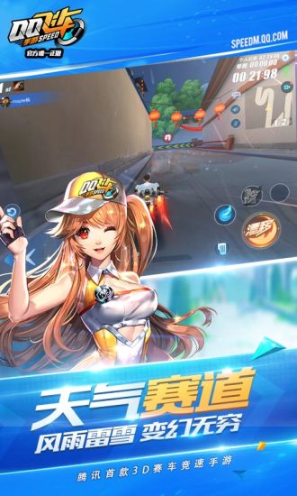 QQ飞车手游正版