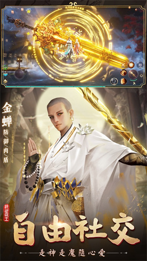 绝世仙王游戏解锁版无限买