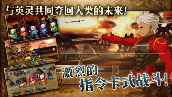 命运冠位指定解锁版