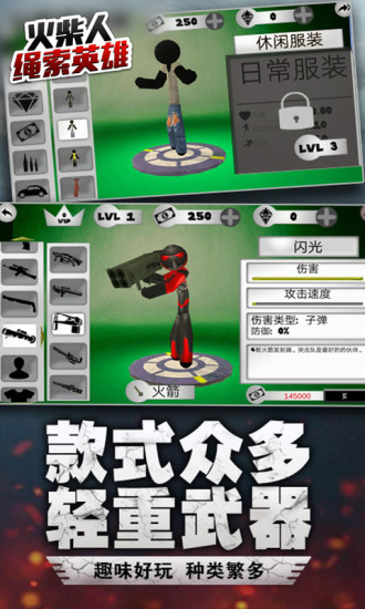 火柴人绳索英雄无敌版无限钻石中文