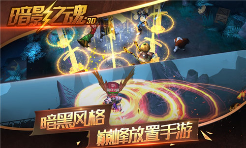 暗影之魂下载