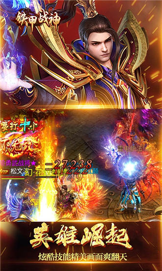 铁甲战神手游应用宝版