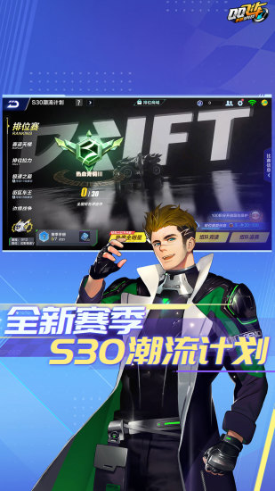 qq飞车辅助器免费刷永久车苹果