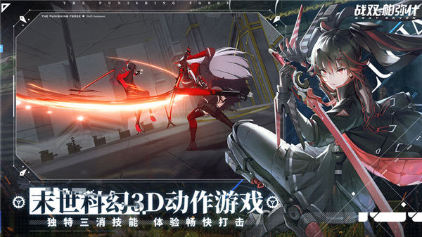 战双帕弥什内购破解无限虹卡下载
