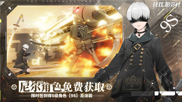 战双帕弥什内购破解无限虹卡下载