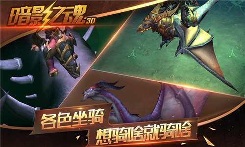 暗影之魂下载