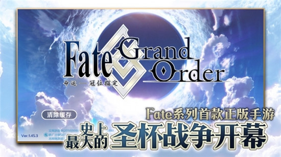 命运冠位指定解锁版