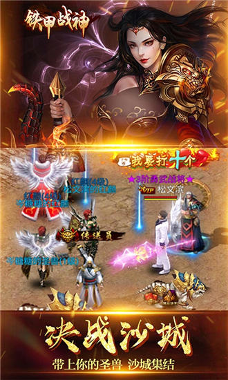 铁甲战神手游应用宝版