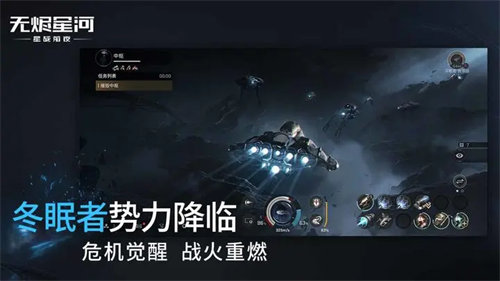 星战前夜ios版