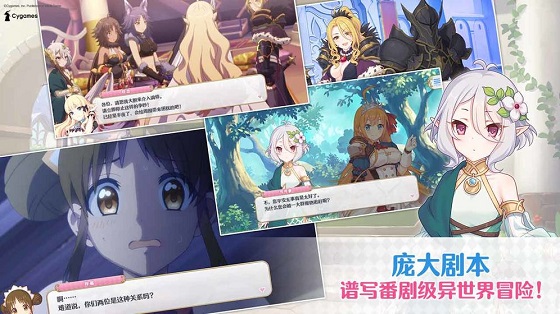 公主连结Re:Dive手游