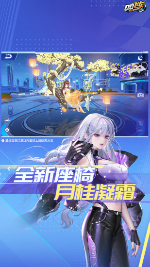 qq飞车辅助器免费刷永久车苹果