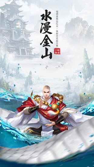 白蛇仙劫
