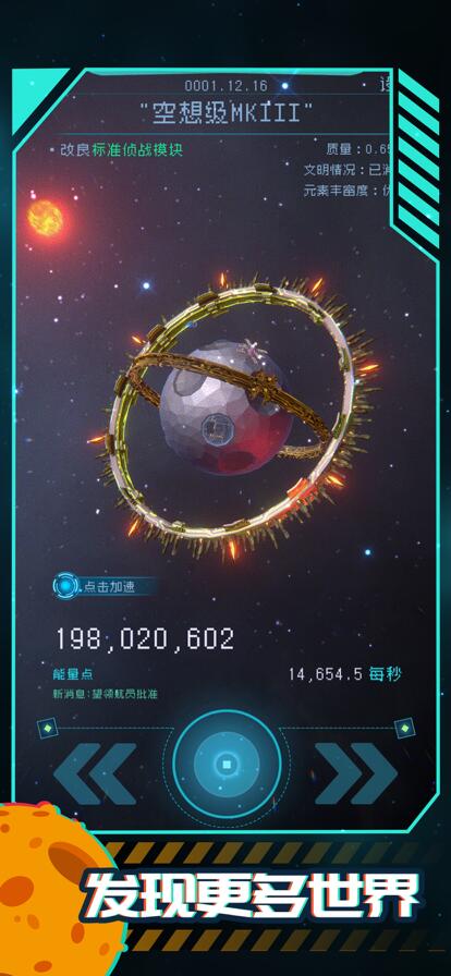 逐光启航官方下载