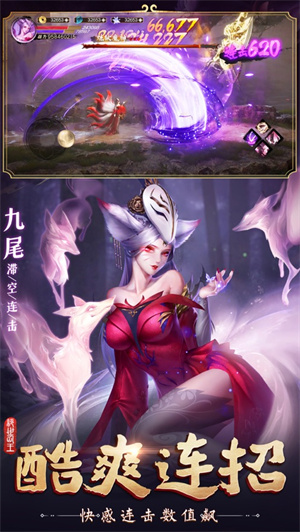 绝世仙王游戏解锁版无限买