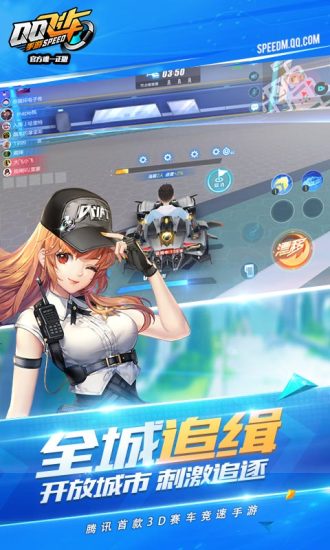 QQ飞车手游正版