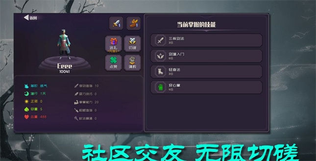 散人修真破解版
