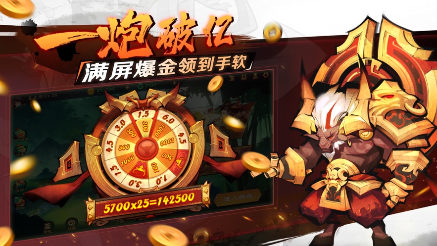 新仙魔九界内购破解版
