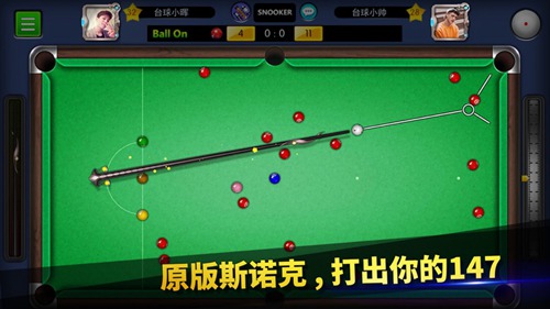 台球帝国精简版