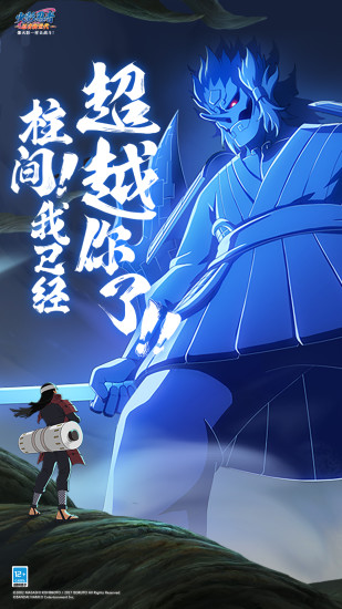 火影忍者破解无限金币版下载