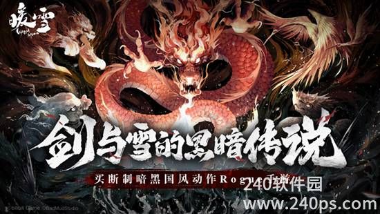 暖雪手游正版免费下载