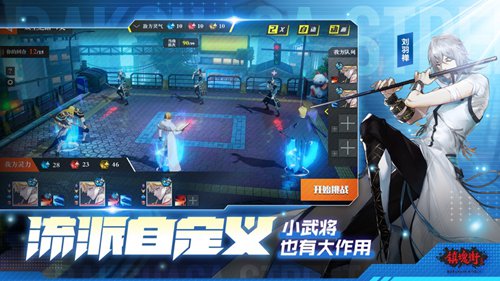 镇魂街武神躯礼包版