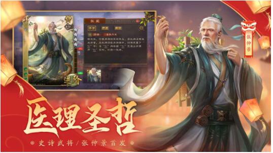 三国杀移动版官方版