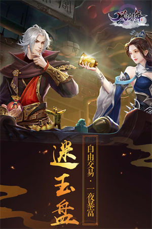 风之剑舞最新版下载手游