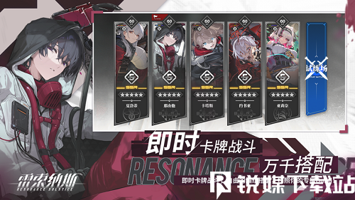 雷索纳斯前瞻版
