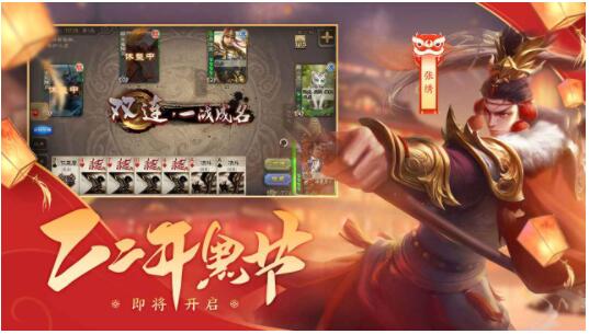 三国杀移动版官方版