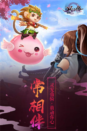 风之剑舞最新版下载手游
