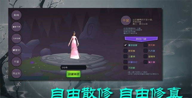 散人修真破解版
