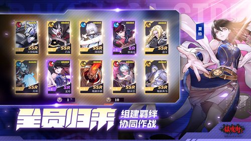镇魂街武神躯礼包版